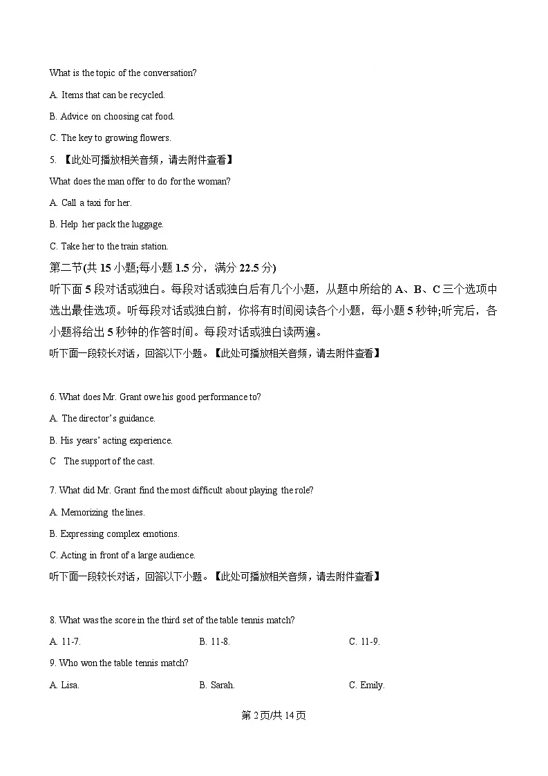 湖南省长沙市雅礼中学2024-2025学年高三下学期月考卷(八)英语试题(原卷版)第2页