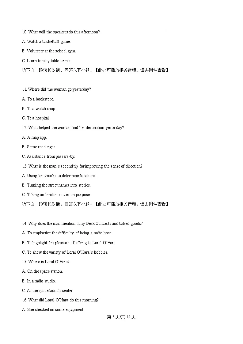 湖南省长沙市雅礼中学2024-2025学年高三下学期月考卷(八)英语试题(原卷版)第3页