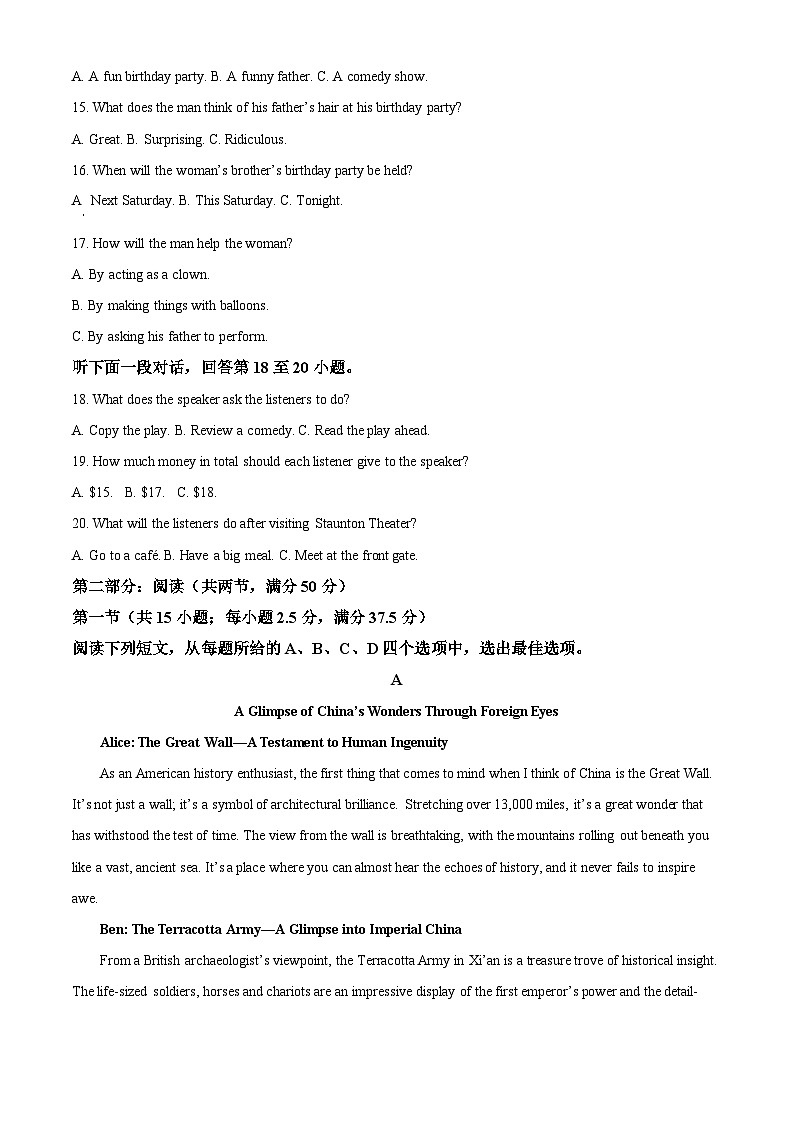 辽宁省丹东市2024-2025学年高三上学期期末教学质量调研测试英语试题 Word版无答案第3页