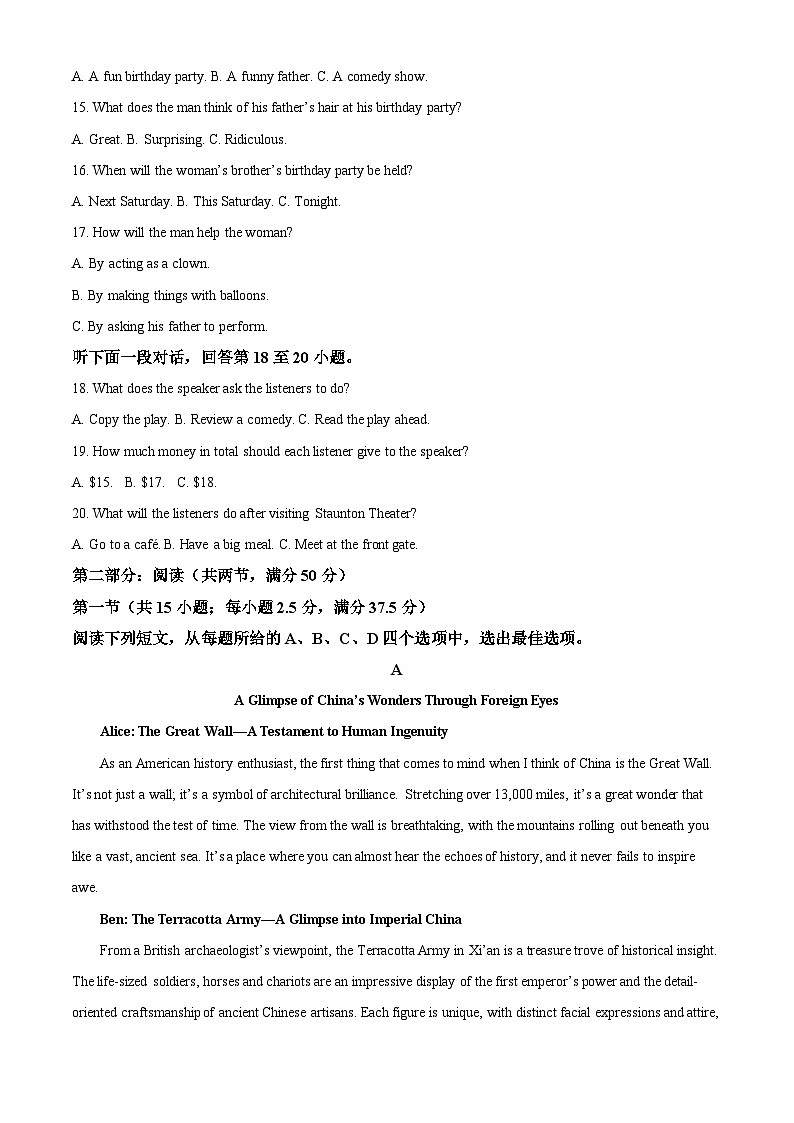 辽宁省丹东市2024-2025学年高三上学期期末教学质量调研测试英语试题 Word版含解析第3页