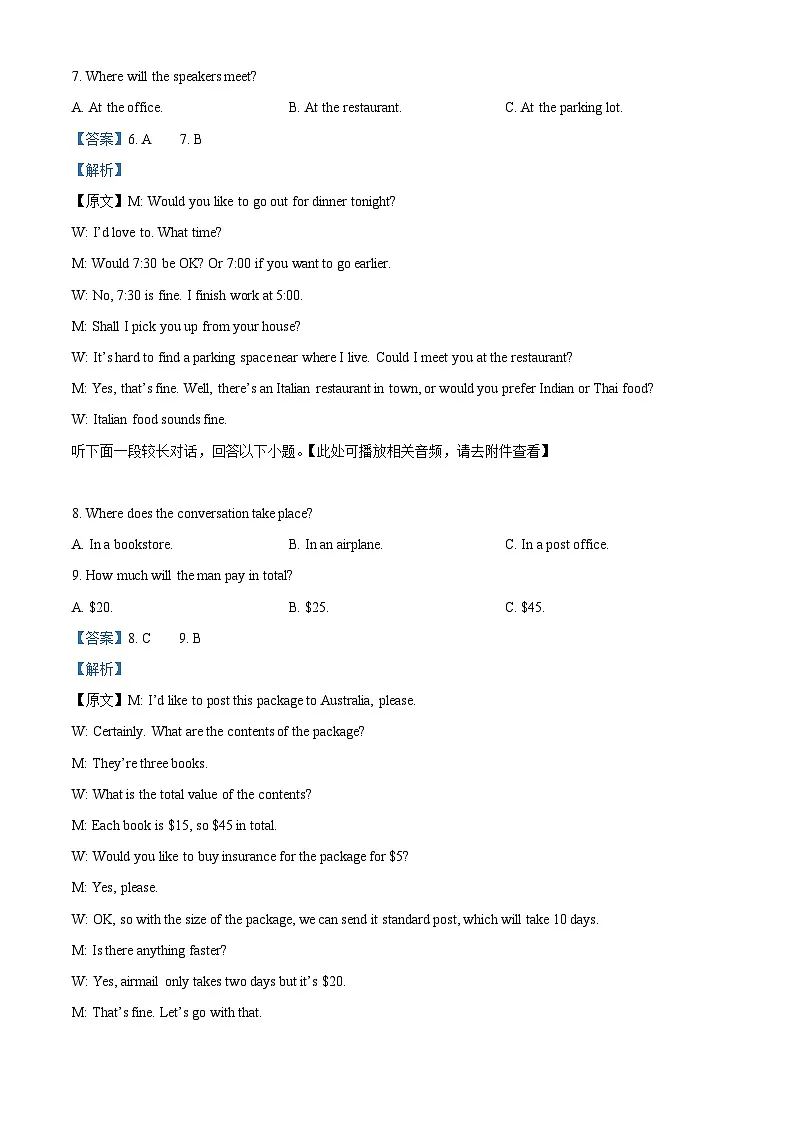辽宁省抚顺市六校协作体2024-2025学年高一下学期期初检测英语试卷 Word版含解析第3页