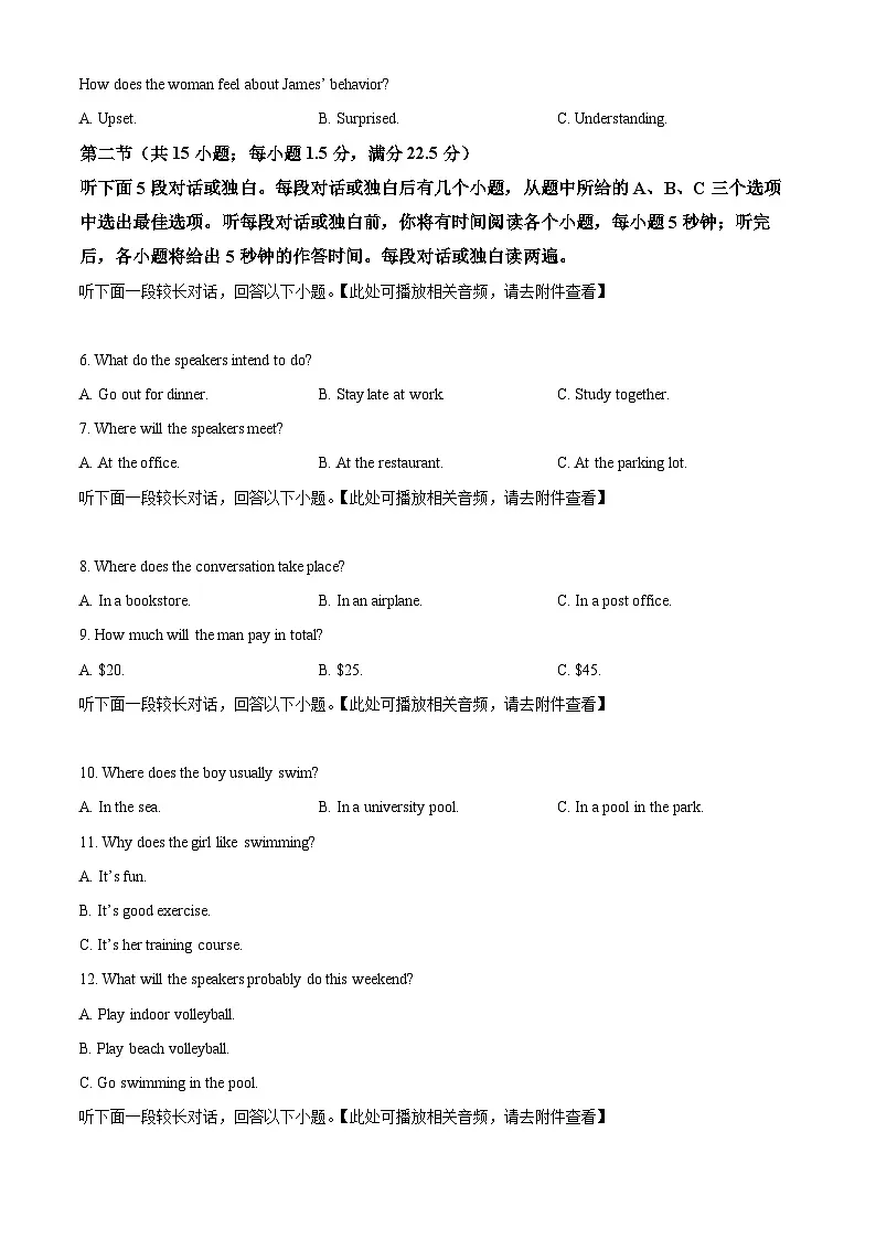 辽宁省抚顺市六校协作体2024-2025学年高一下学期期初检测英语试卷 Word版无答案第2页