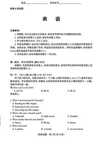 2025届山西省高三下学期考前适应性测试启航（一模）英语试卷（含答案）