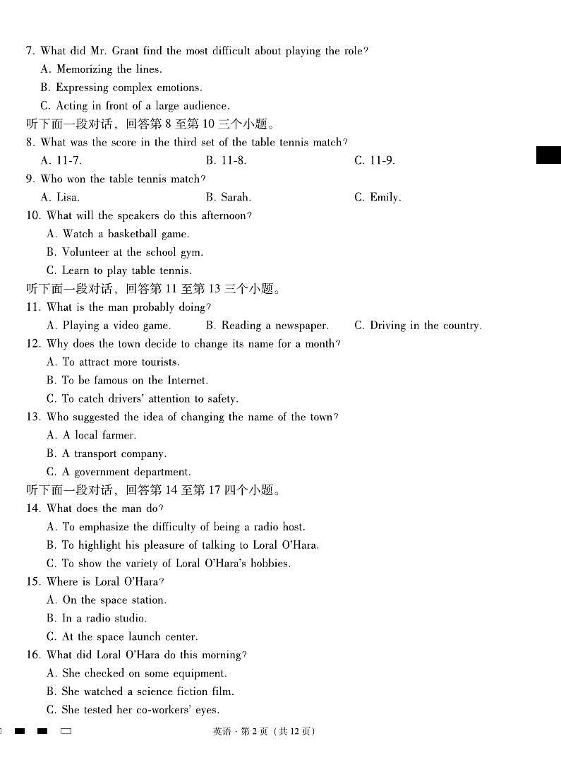 2025屆云南三校高考備考實用性聯(lián)考卷（六）英語試卷（含答案）第2頁