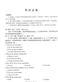 云南师范大学附属中学2025届高三下学期开学考试英语试卷（含答案）