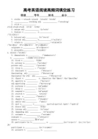 高中英语2025届高考阅读高频词填空练习（共716个，附参考答案）
