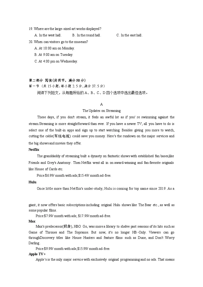 2025届安徽省黄山市高三下学期毕业班质量检测(二模)英语试题第3页