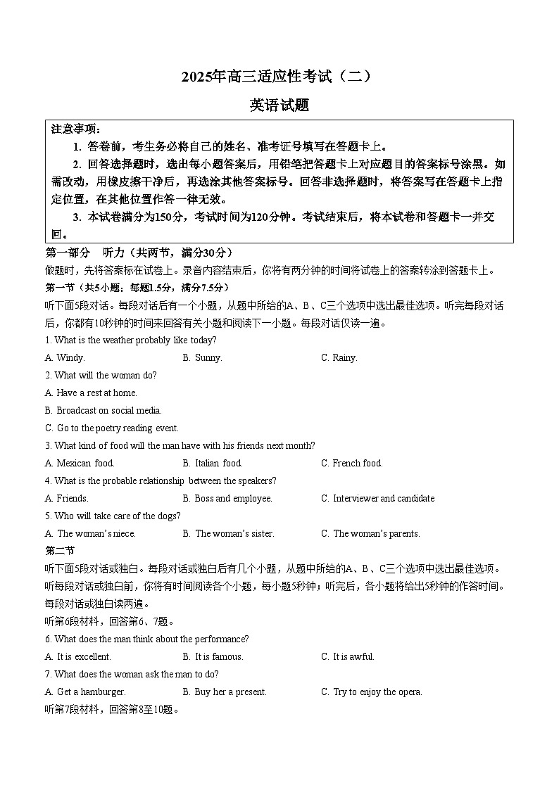 江苏省南通市如皋市2025届高三下学期二模试题 英语 含答案第1页