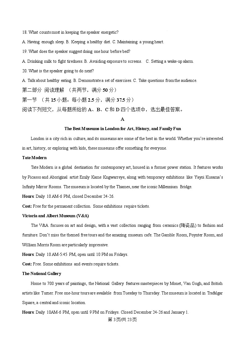 浙江省绍兴市2025届高三下学期4月二模试题 英语 含解析第3页