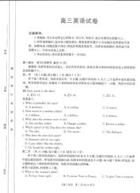 江西省金太阳2024-2025学年高三下学期2月联考英语试卷（含答案）