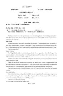 东北师大附中2025届高三下学期期初考试-英语试题(含答案)