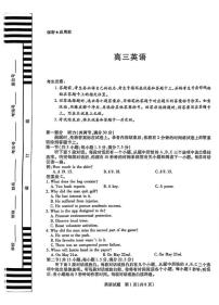 湖南省天一大联考2024-2025学年高三下学期2月联考英语试卷（含答案）