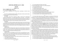 2025届高三下学期2月标准学术能力诊断性测试英语试卷（含答案）