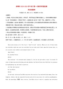 云南省曲靖市2024届高三英语上学期第一次教学质量监测一模试题含解析