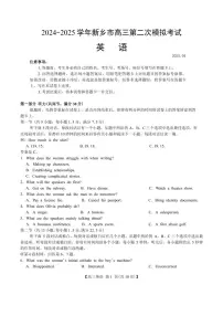 英语丨河南省新乡金太阳2025届高三下学期4月第二次模拟考试英语试卷及答案