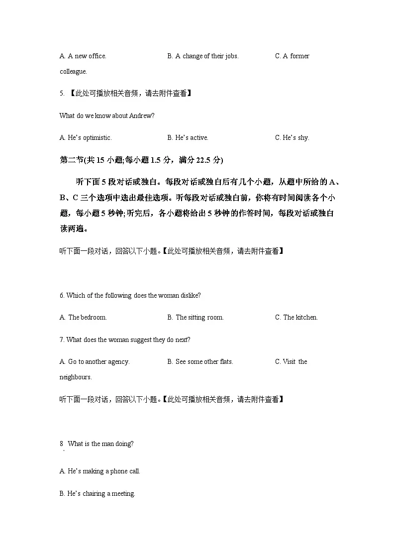 2023年甲乙卷听力试题及听力原文第2页