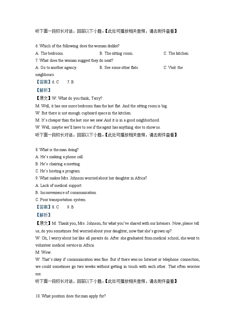 2023年全国乙卷英语真题(含听力)(教师版)第3页