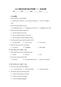 2025届陕西省高考适应性检测（三）英语试题（附答案解析）
