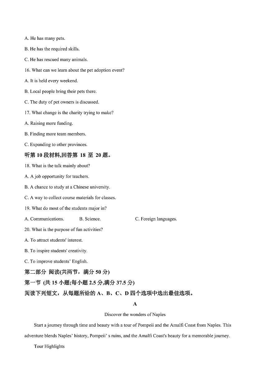 湖南省长沙市长郡中学2025届高三下学期月考(八)-英语试题+答案第3页