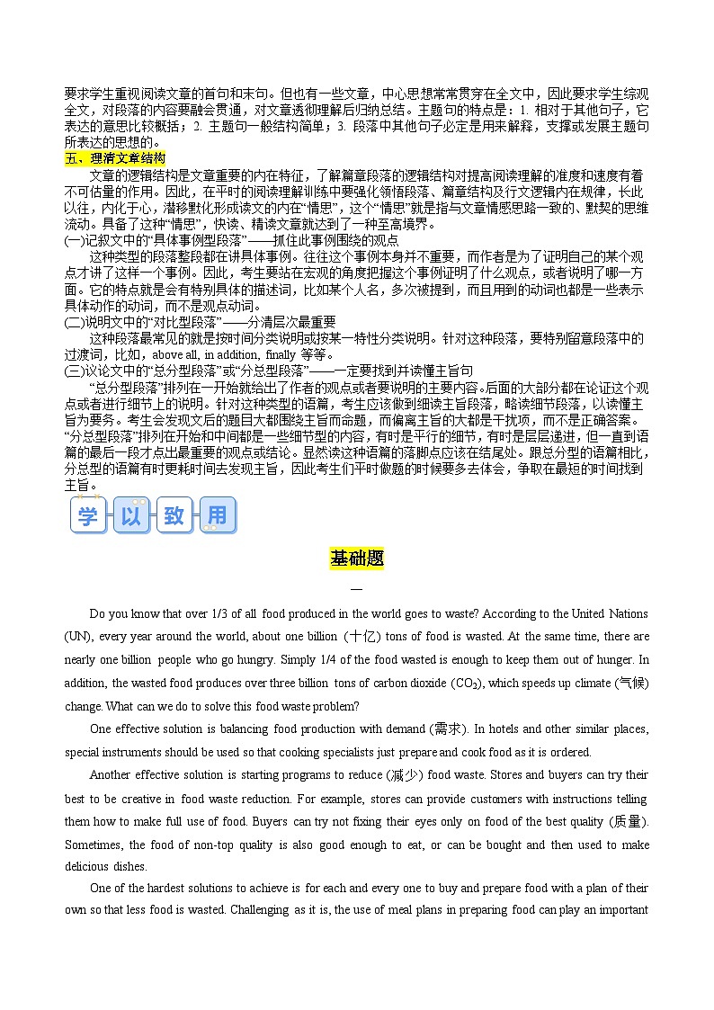 专题08 阅读理解(解析版)第3页