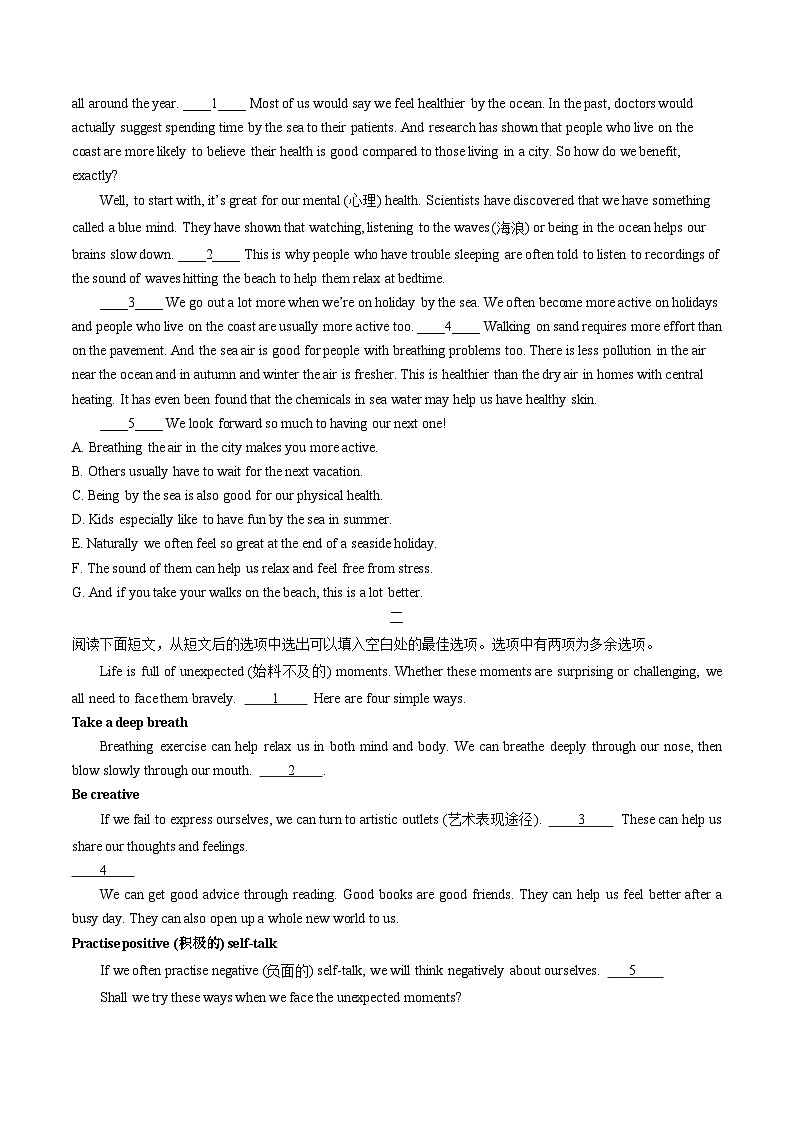 专题09 阅读理解(七选五)(原卷版)第2页