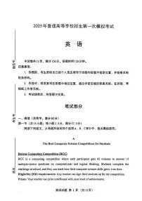 内蒙古自治区呼和浩特市2025届高三第一次模拟考英语试卷（含答案）