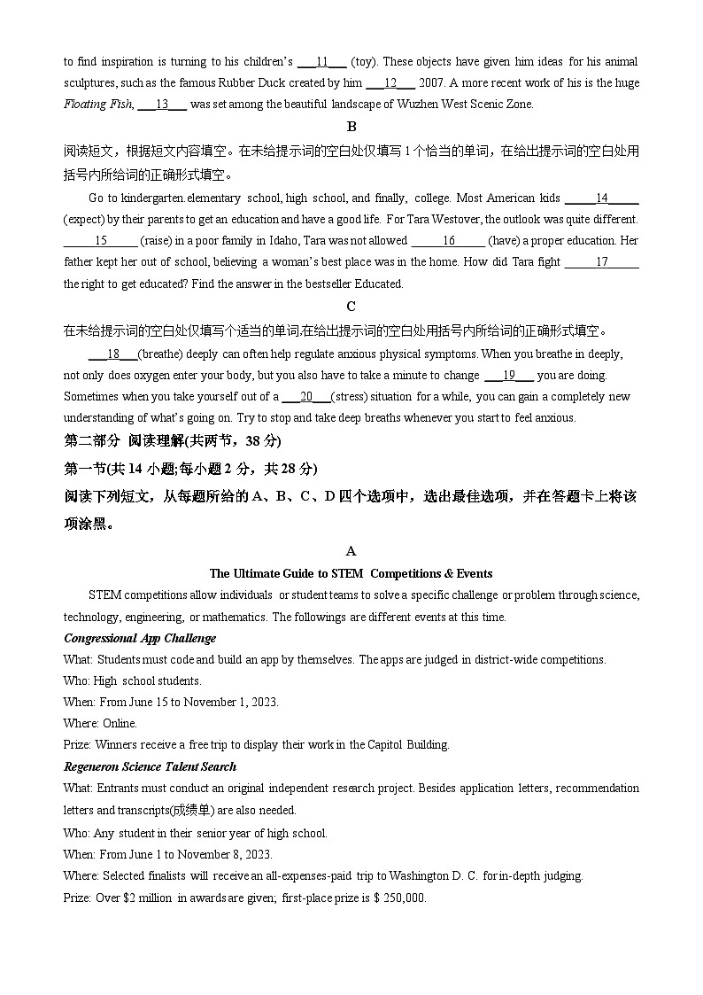 2024北京首都师大附中高二(下)期中英语试卷第2页