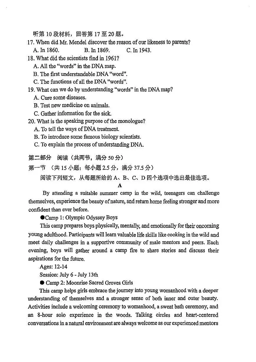英语试卷第3页