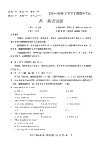 湖北省鄂北六校2024-2025学年高一下学期期中联考英语含听力试卷（Word版附答案）