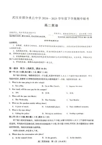 湖北省武汉市六校联考2024-2025学年高二下学期4月期中英语试卷（扫描版附答案）