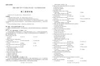 江西省多校联考2024-2025学年高二下学期3月月考 英语试卷（含答案）
