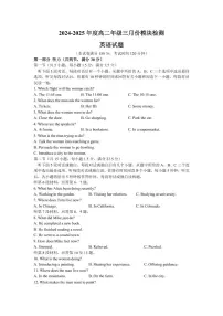山东省济宁市实验中学2024-2025学年高二下学期3月月考 英语试卷（含答案）