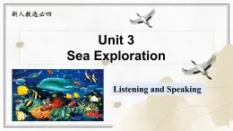 Unit 3 Sea Exploration  Listening and Speaking（課件）-2024-2025學(xué)年高二英語（人教版2019選擇性必修第四冊）