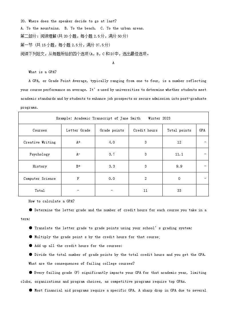 黑龍江省大慶市2023_2024學年高一英語下學期6月階段性質量檢測試題含解析第3頁