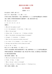 湖北省武汉市2023_2024学年高二英语下学期6月考试卷含解析