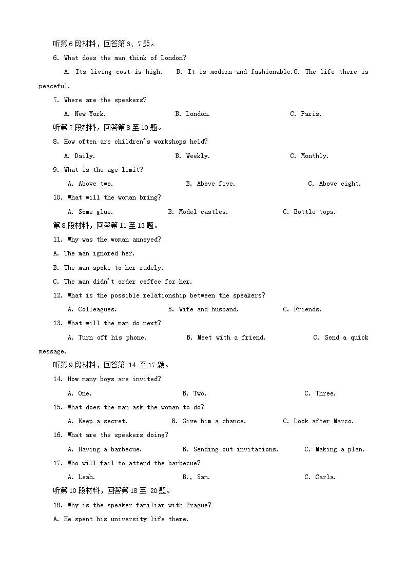 山东省2023_2024学年高二英语下学期期末联考试题含解析第2页