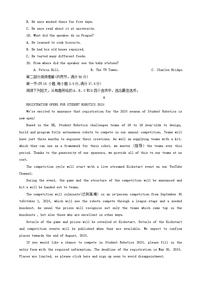 山东省2023_2024学年高二英语下学期期末联考试题含解析第3页