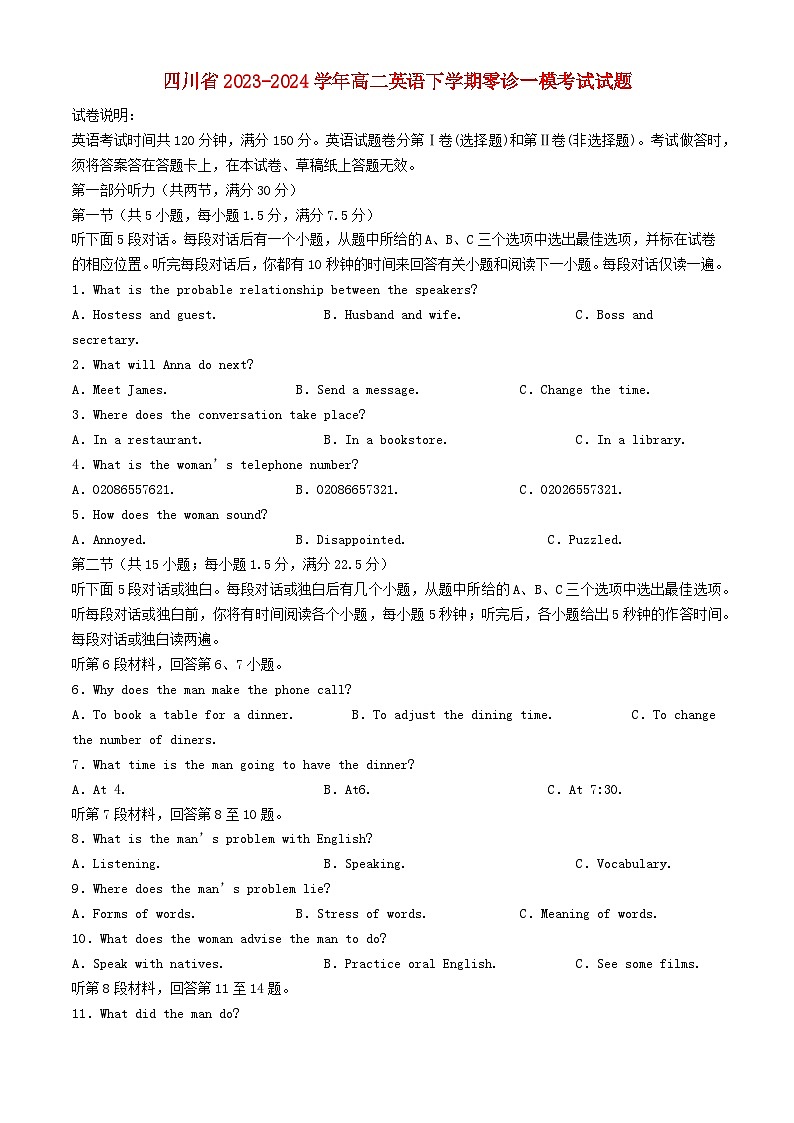 四川省2023_2024学年高二英语下学期零诊一模考试试题第1页