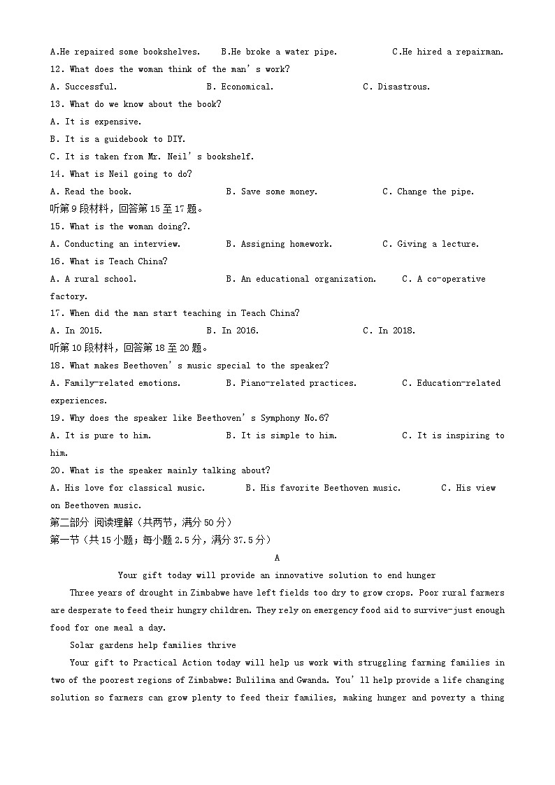 四川省2023_2024学年高二英语下学期零诊一模考试试题第2页