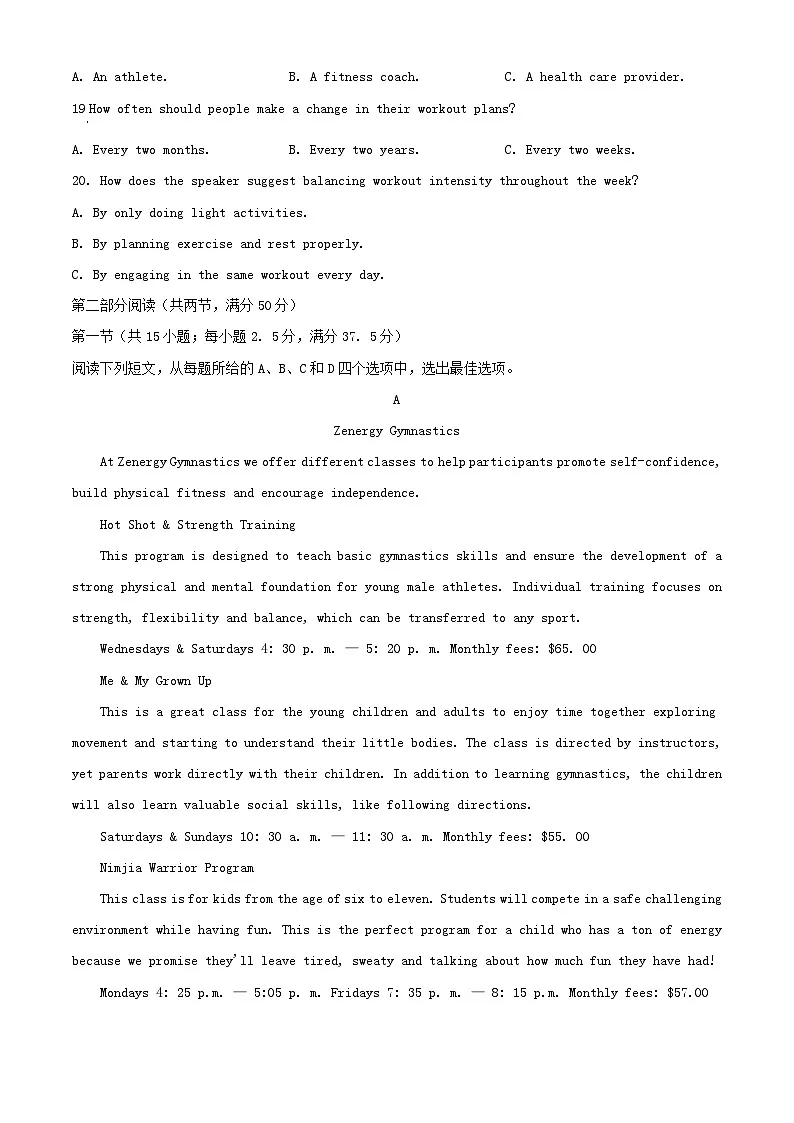 安徽省2023_2024学年高二英语下学期6月月考试题含解析第3页