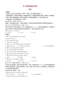 山东省部分学校2023_2024学年高一英语下学期5月联考试题含解析