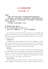 山东省泰安肥城市2024届届高三英语下学期三模试题