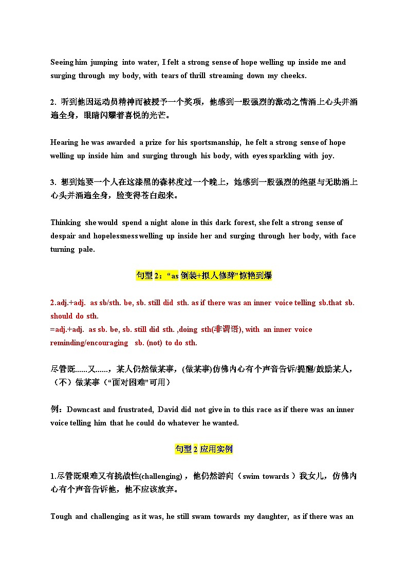 2025年高考英语复习:读后续写 高分技巧讲义(全面!)学案第3页