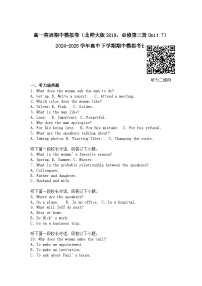 2024-2025学年高一英语下学期期中考试卷（北师大版2019，必修第三册Unit 7）及答案