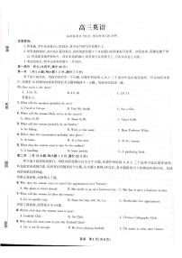 东北三省精准教学联盟2025学年高三下学期3月联考 英语试卷(含答案)