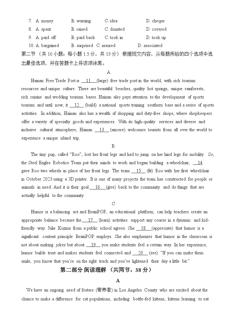 北京市平谷区2025届高三下学期3月一模试题 英语 含答案第2页