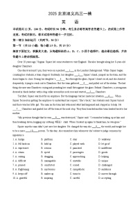 北京市顺义区2025届高三下学期3月一模试题 英语 含解析