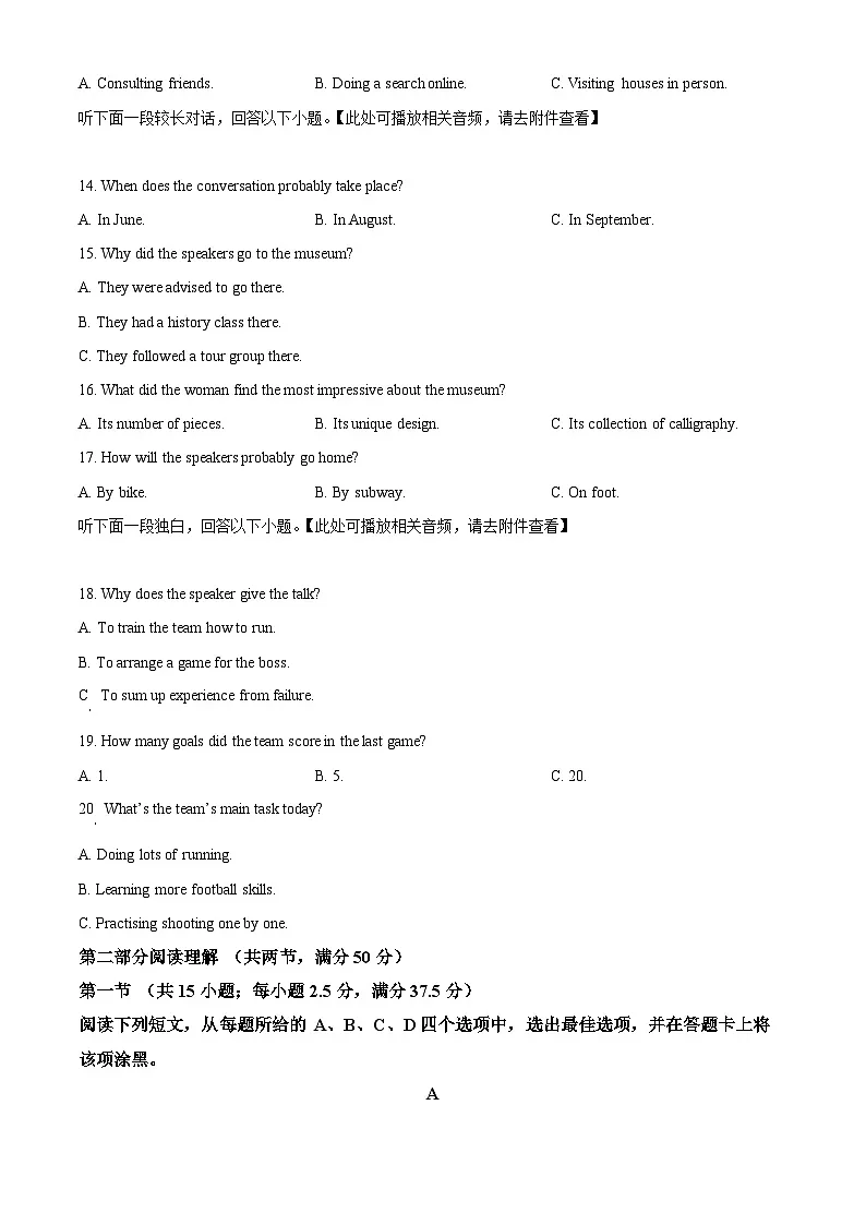 2025届浙江省衢州、丽水、湖州三地市高三下学期4月教学质量检测(二模)英语试题 Word版无答案第3页