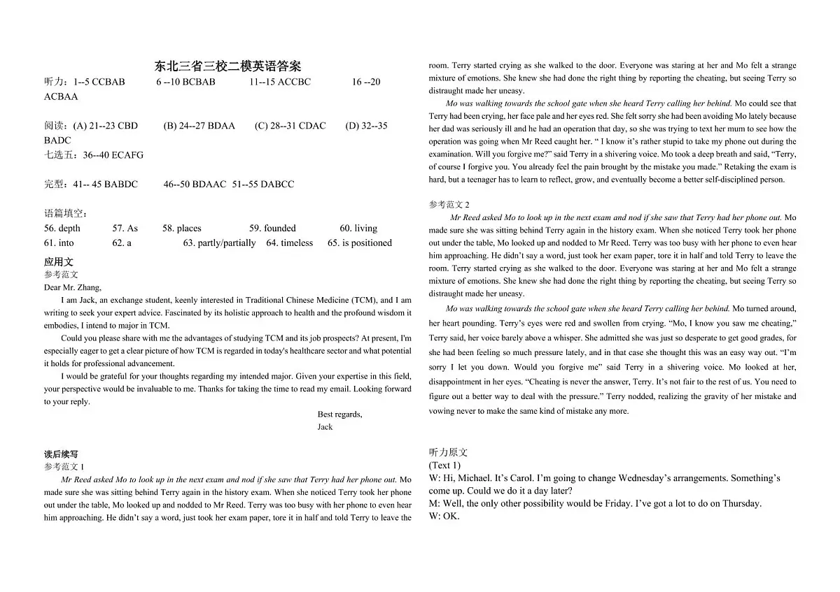 英语答案第1页