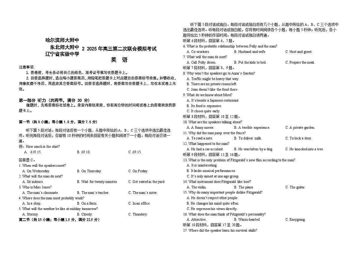 英语试卷第1页